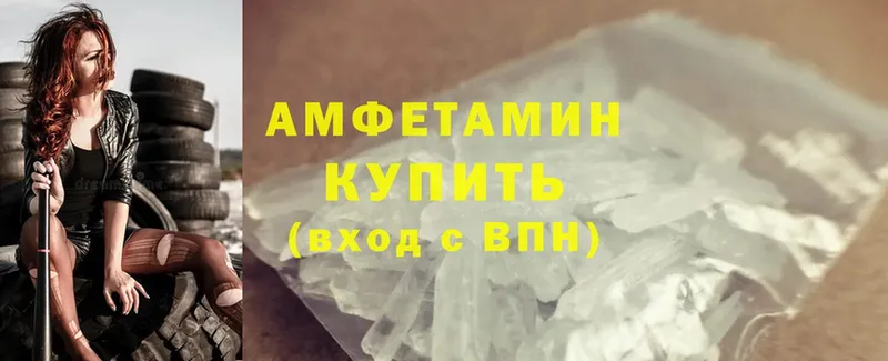 где продают   Кохма  Amphetamine 97% 