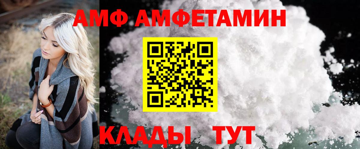 АМФЕТАМИН 98% Кохма
