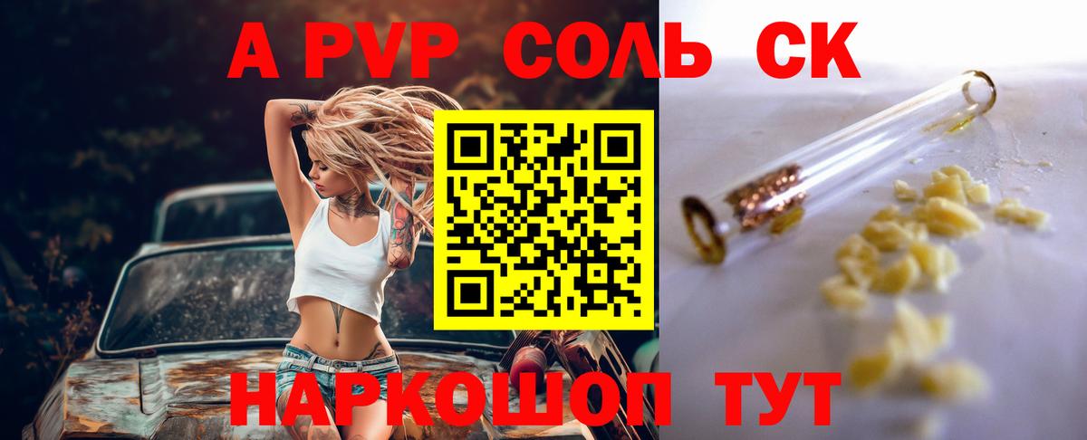 A PVP  Альфа ПВП Соль  Вход с VPN  APVP мука  Альфа ПВП мука  Кохма 