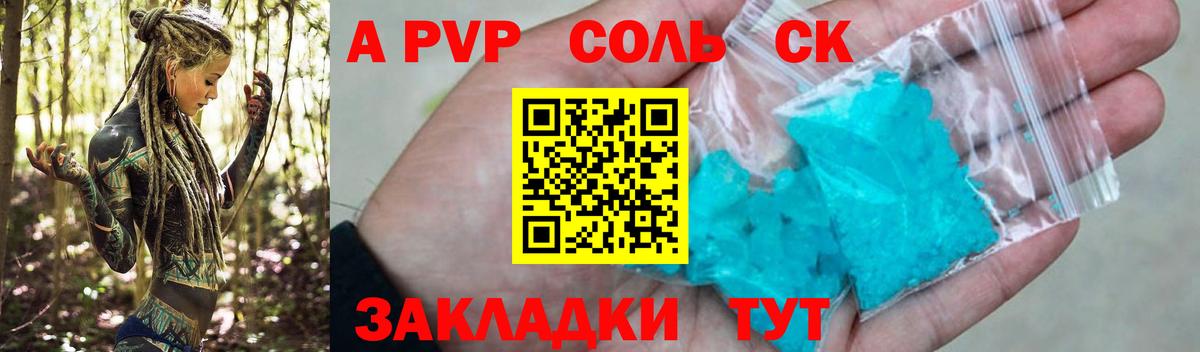 Alpha PVP крисы CK Кохма