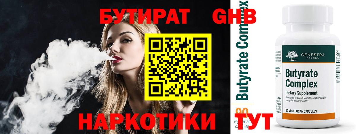БУТИРАТ буратино  БУТИРАТ  Кохма  Вход с VPN 