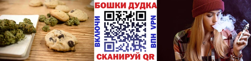 Canna-Cookies конопля  Кохма 