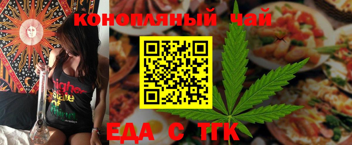 Кохма  Печенье с ТГК марихуана  Вход с VPN 