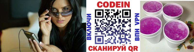 где купить наркотик  Кохма  Codein напиток Lean (лин) 