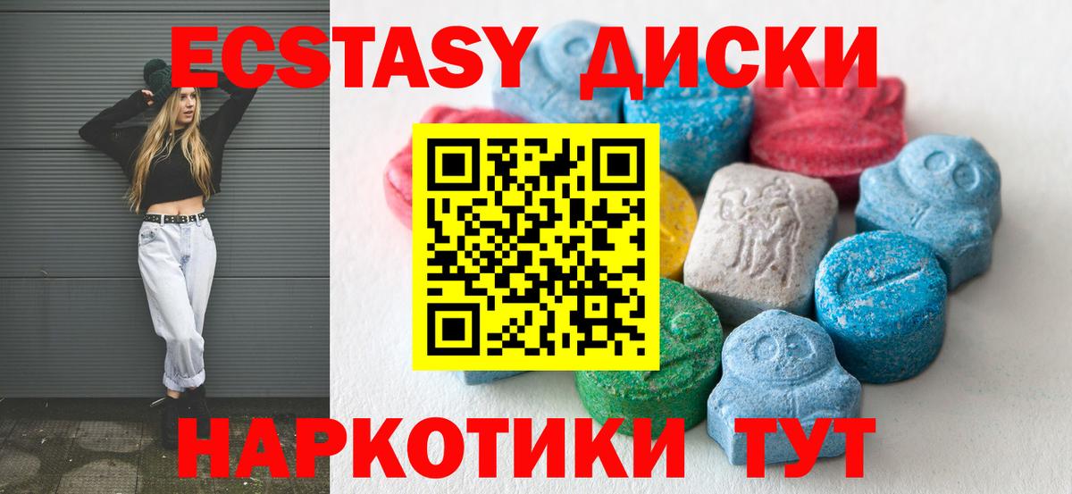 ЭКСТАЗИ Cube  Кохма  Ecstasy 280мг 