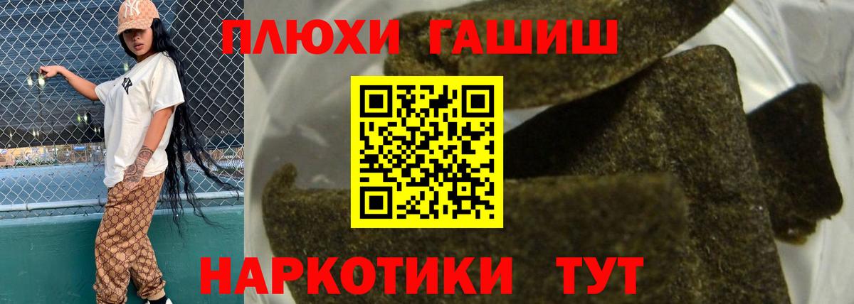 ГАШИШ Изолятор  ГАШ Cannabis  ГАШИШ  Вход с VPN  купить   Кохма 