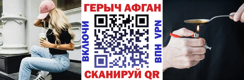хочу   Кохма  Героин хмурый 