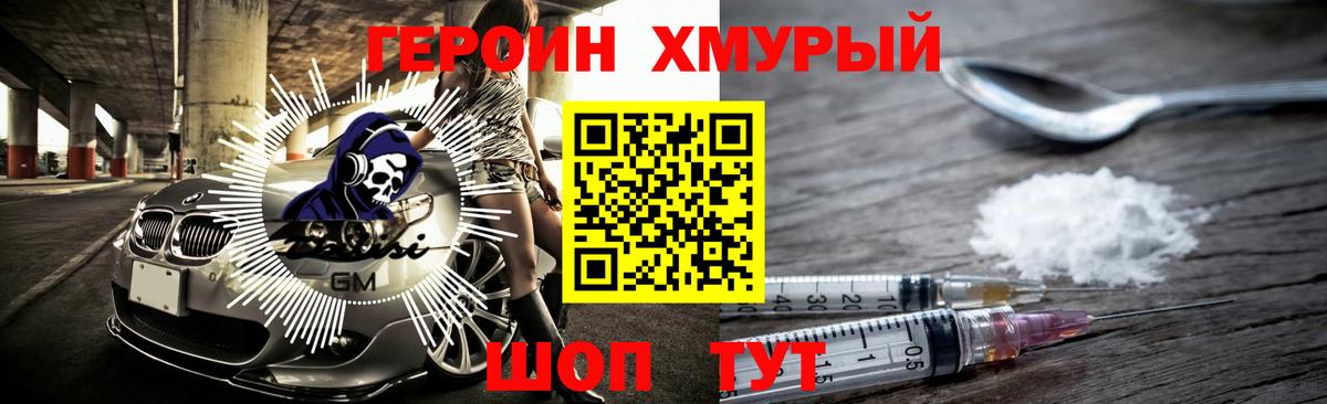 Героин герыч  Кохма 