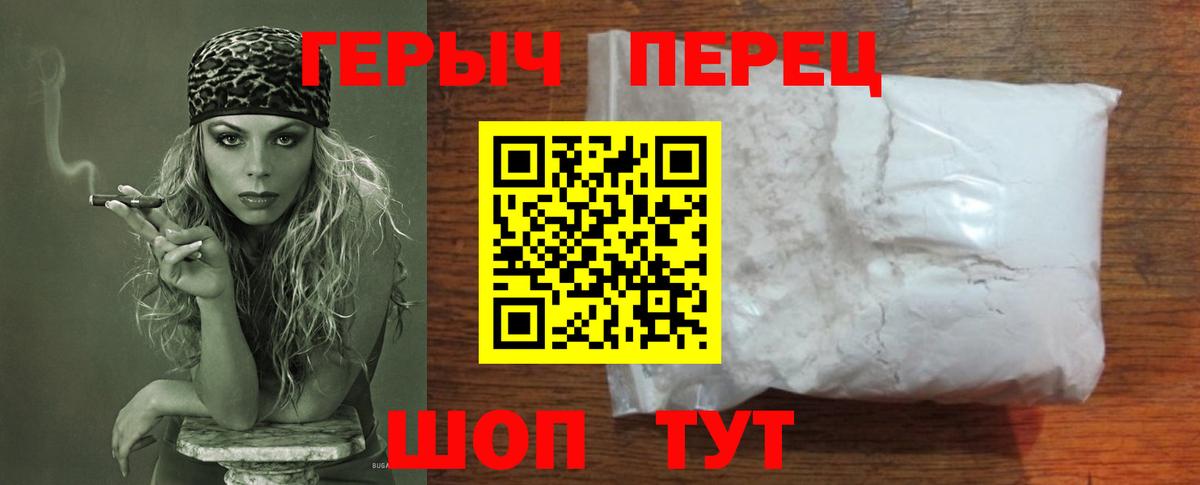 Героин гречка Кохма