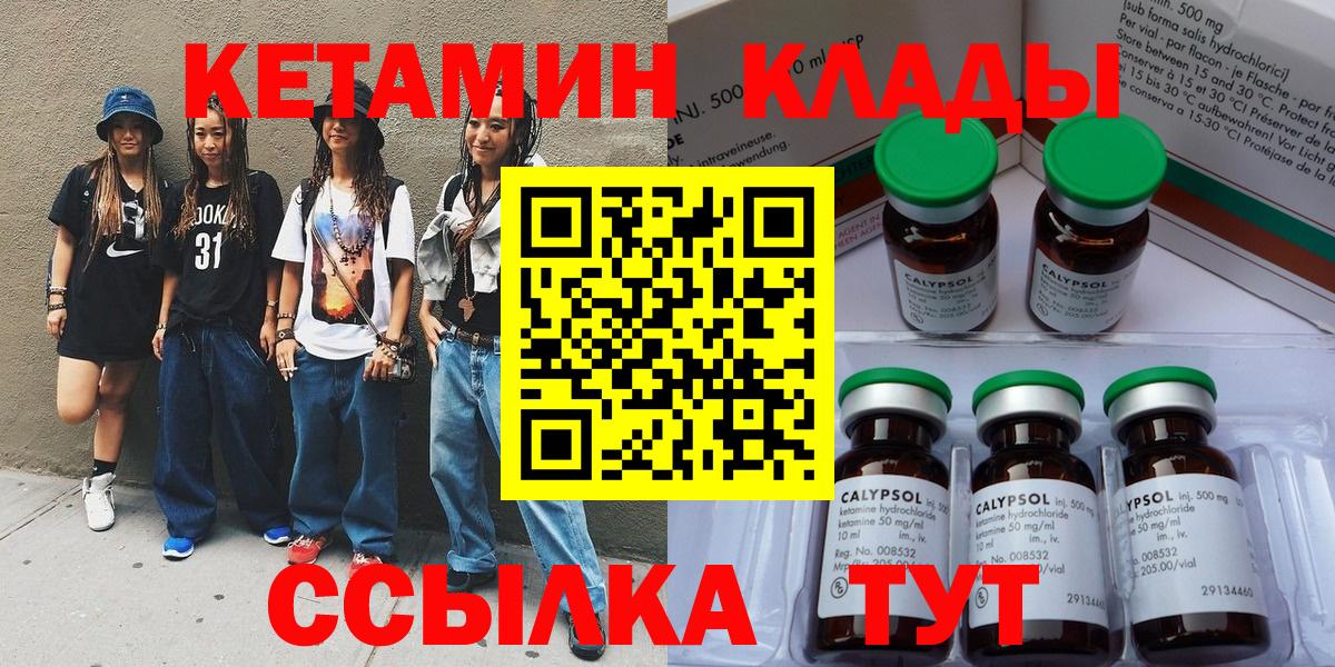 Кетамин VHQ  Вход с VPN  КЕТАМИН ketamine  Кохма 