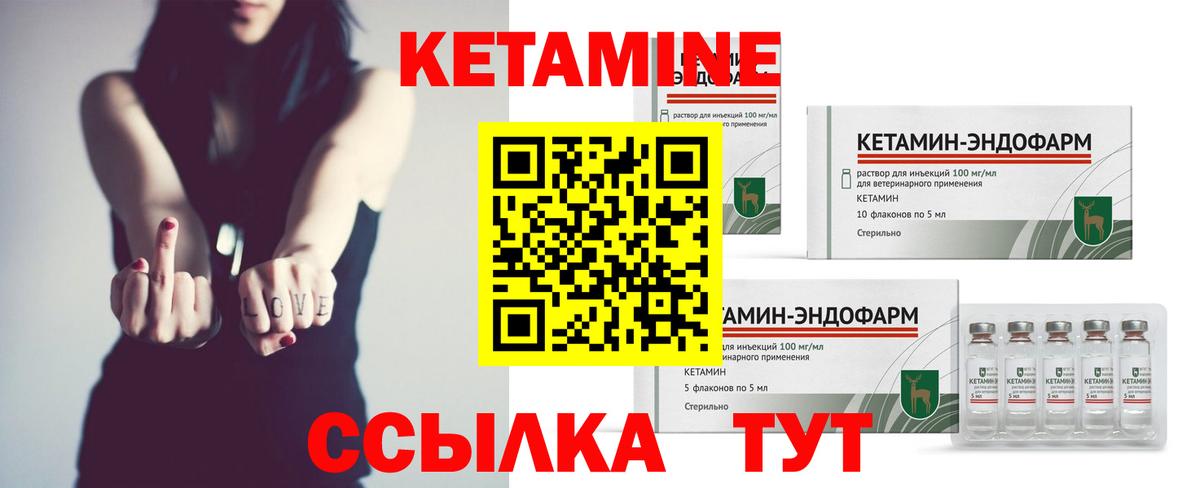 КЕТАМИН ketamine Кохма