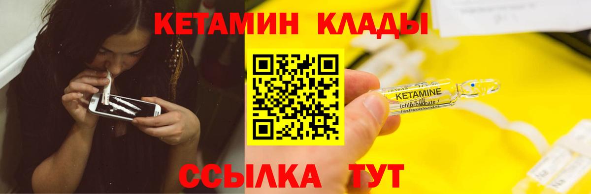 Кетамин VHQ  Кохма 