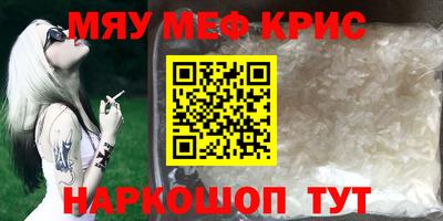 мефедрон мука Донецк