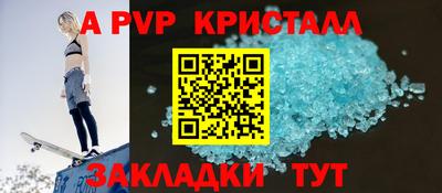 ALPHA PVP Заводоуковск