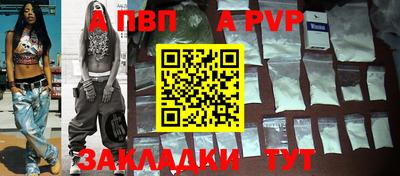 ALPHA PVP Заводоуковск