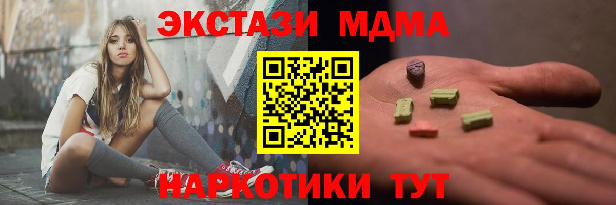 MDMA Molly  Вход с VPN  MDMA Molly  Кохма 