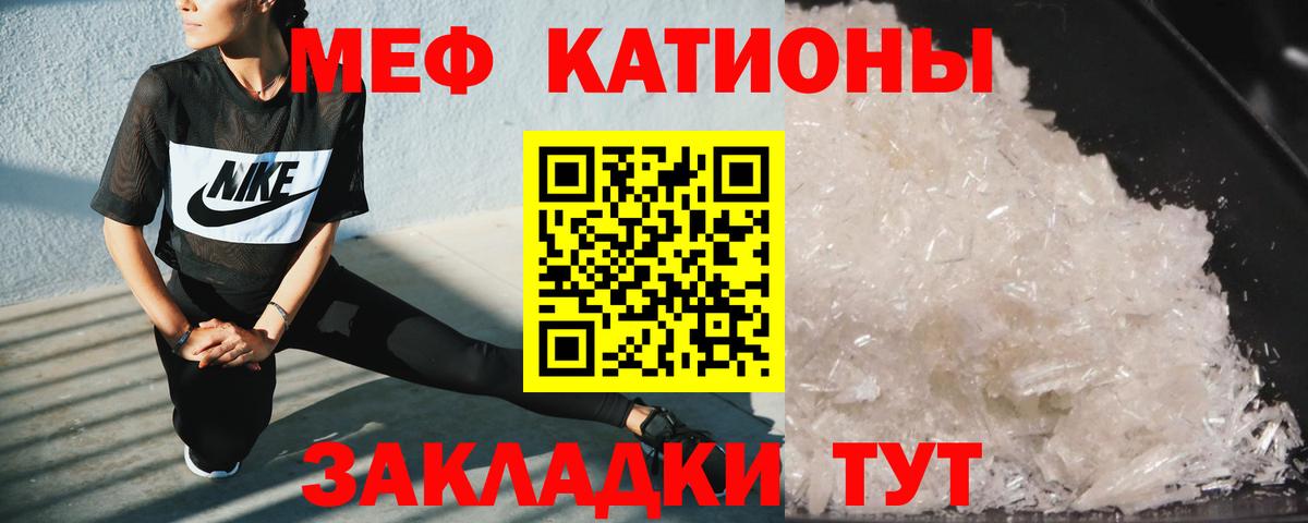 Меф мука Кохма