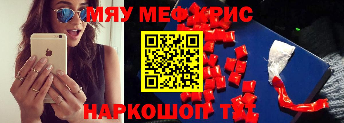 Меф  Кохма