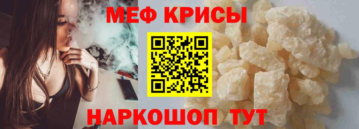 Кохма  Меф мяу мяу  МЯУ-МЯУ  Вход с VPN  МЯУ-МЯУ 4 MMC 