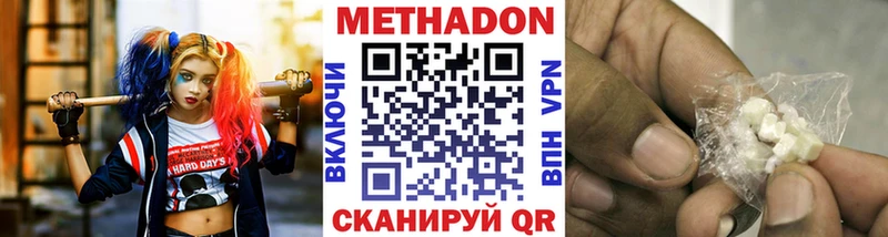МЕТАДОН кристалл  Кохма 