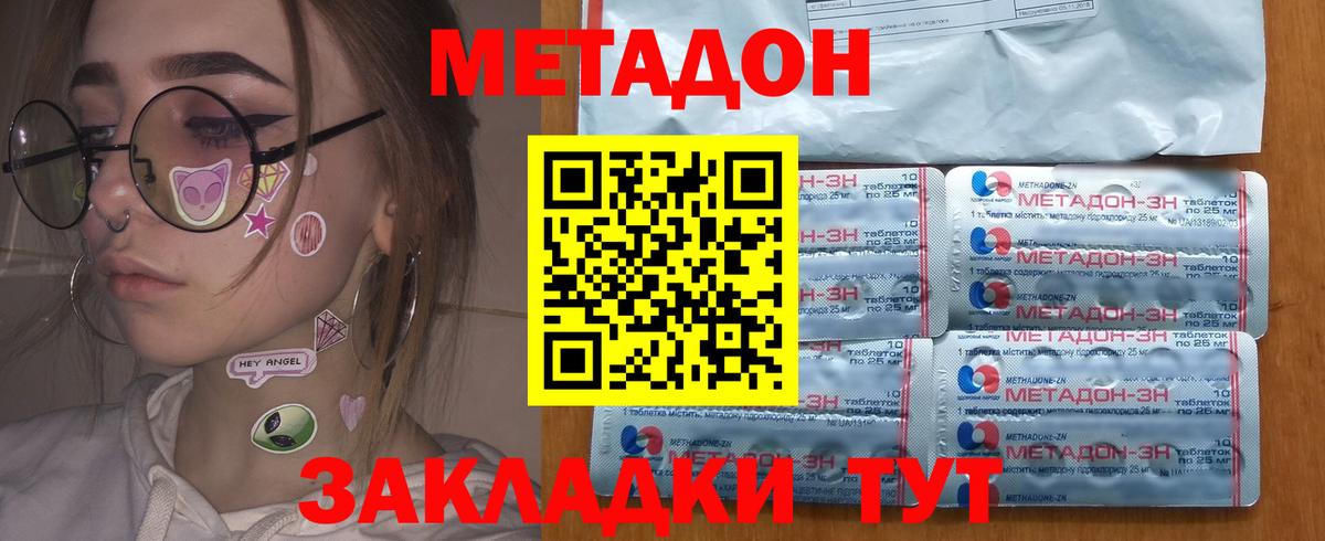 Кохма  МЕГА как зайти  Вход с VPN  МЕТАДОН methadone  Метадон VHQ 