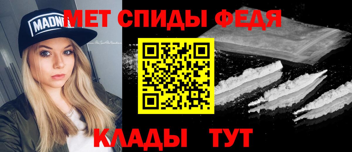 МЕТАМФЕТАМИН  Метамфетамин мет  Метамфетамин мет  Вход с VPN  Кохма 