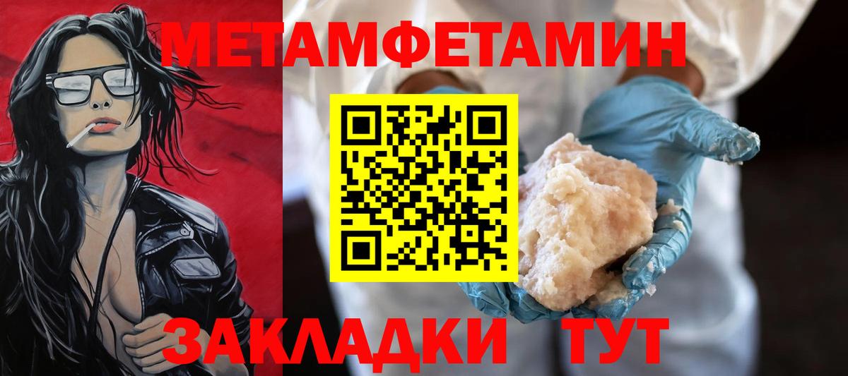 МЕТАМФЕТАМИН Methamphetamine  Кохма  МЕТАМФЕТАМИН Methamphetamine 