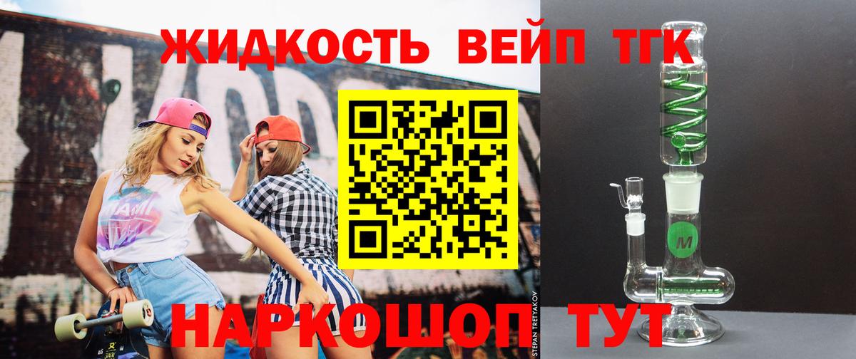 ТГК Wax  купить  сайты  Кохма  Дистиллят ТГК вейп с тгк 