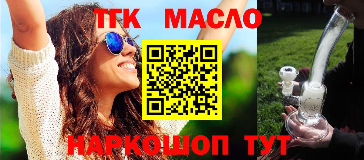 Кохма  ТГК Wax  ТГК вейп с тгк  Вход с VPN 